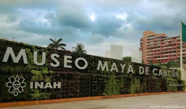 Мuseo_Maya_Cancun_Mexico
